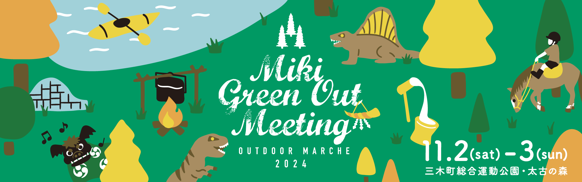 Miki Green Out Meeting　～気づきの森～